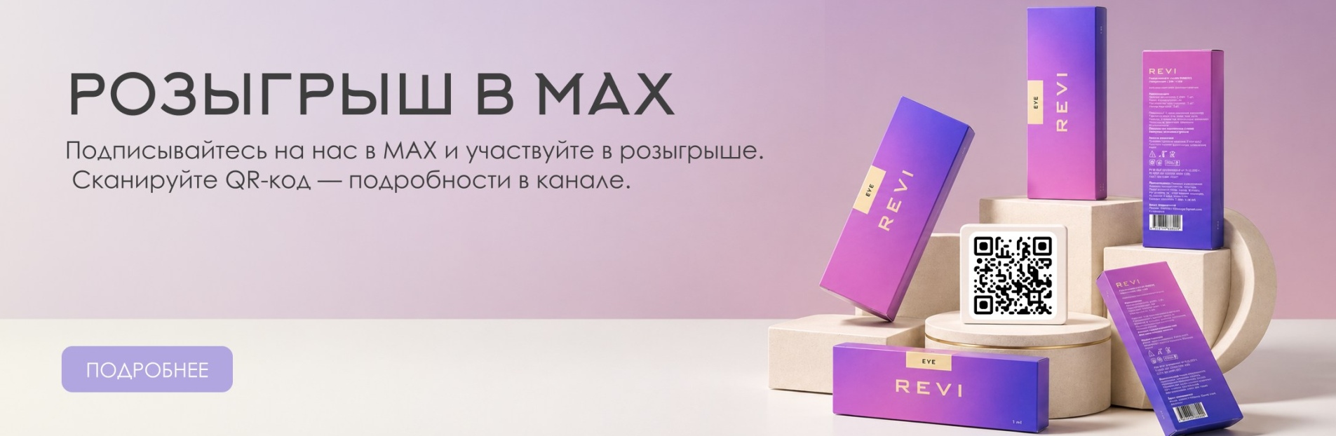 Мы в МАХ