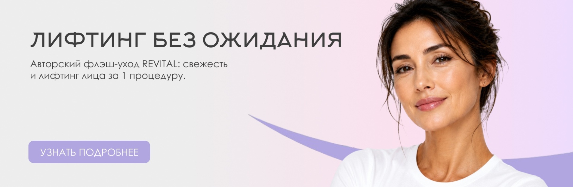 Летнее спецпредложение для флэш эффекта! 