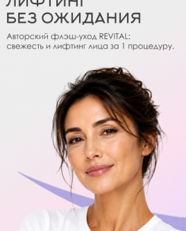 Летнее спецпредложение для флэш эффекта!