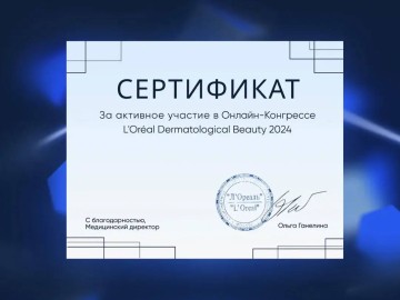 Сертификат Алимханова Адина Медгадовна