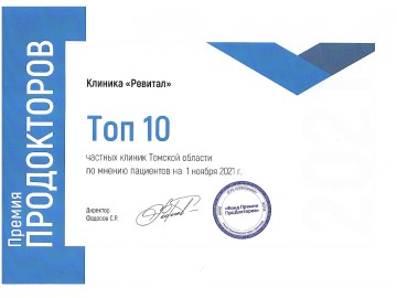Сертификат Саликова Татьяна Ивановна