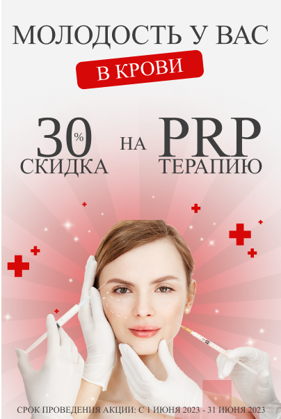 Молодость у вас в крови