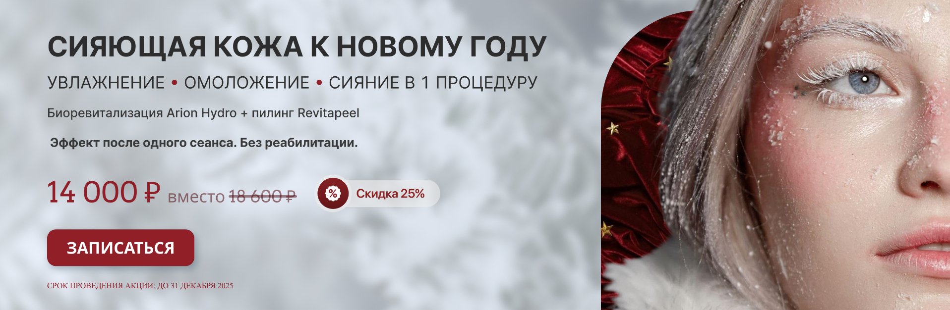 Подготовка к Новому Году!