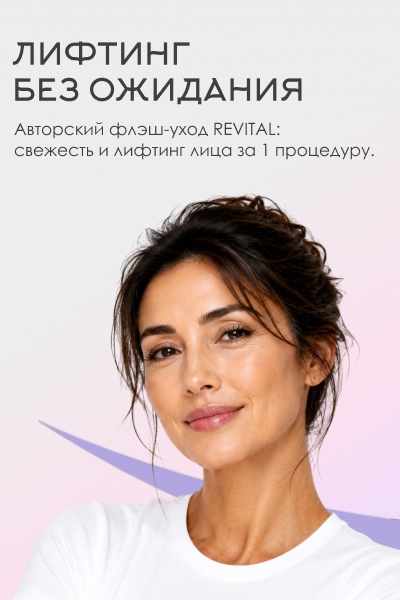 Летнее спецпредложение для флэш эффекта!