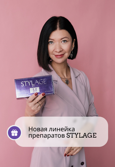 В клинике «Ревиталь» появилась линейка препаратов STYLAGE